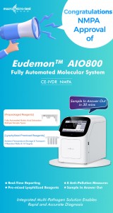 We are thrilled to announce the NMPA Certification Approval of our EudemonTM AIO800